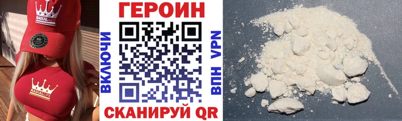 OMG ТОР  Новозыбков  Героин белый 