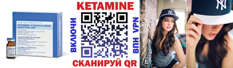 закладка  Новозыбков  КЕТАМИН ketamine 