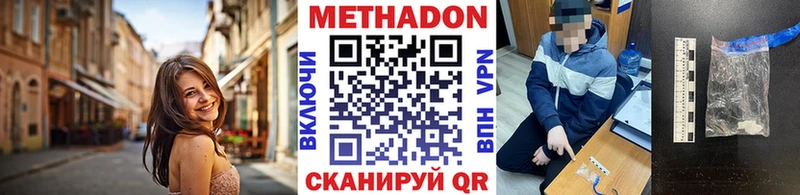 МЕТАДОН мёд  Новозыбков 
