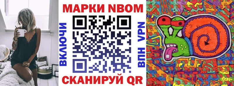 Марки NBOMe 1500мкг  Новозыбков 